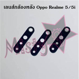 เลนส์กล้องหลังโทรศัพท์ [Rear Camera Lens] Oppo Realme 5/5i