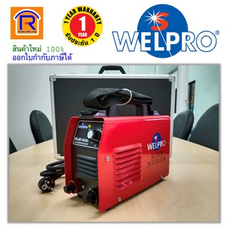 WELPRO (เวลโปร) เครื่องเชื่อมอินเวอร์เตอร์ รุ่น WELARC 140 IGBT (Welding Machine) (3870140)