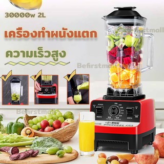 SILVERCREST เครื่องปั่นน้ําผลไม้ A050 เครื่องปั่นสมูทตี้ 2L 4500w