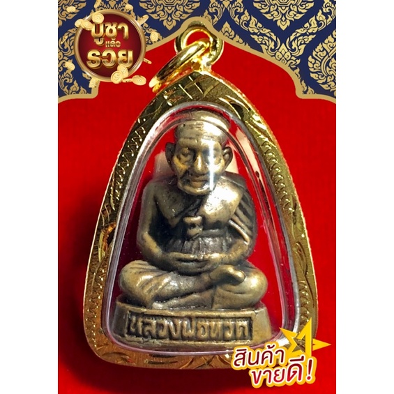 !!!ห้ามพลาดครับ!!! จี้ หลวงปู่ทวด เหยียบน้ำทะเลจืด พร้อมกรอบทองไมครอนกันน้ำ บูชาแล้วแคล้วคลาด ปลอดภัย บูชาจากวัดโดยตรง!

<p>“><center></p>
<h4></h4>
<p><p><font color=