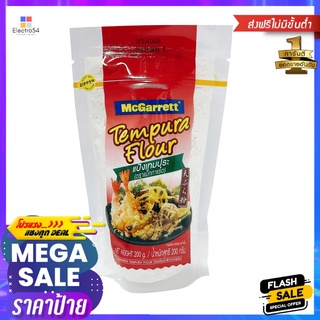 แม็กกาแรตแป้งเทมปุระ200ก.MCGARRETT TEMPURA FLOUR 200G