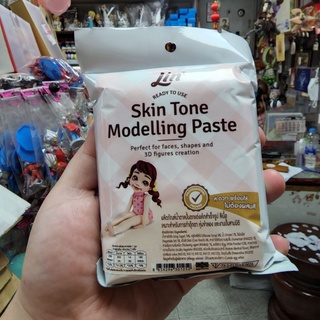 Lin Fondant น้ำตาลปั้นตกแต่งเค้กสำเร็จรูป 250g. skin tone