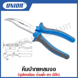 Unior คีมปากแหลมงอ รุ่น 512BI (512/1BI) ชุบโครเมียม ด้ามฟ้า-เทา มีปีก ขนาด 7 และ 8 นิ้ว