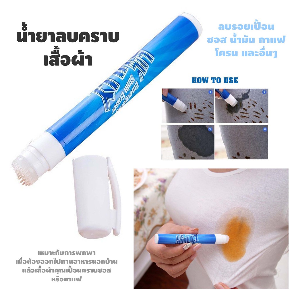 Lil Bully น้ำยา ขจัดคราบติดเสื้อผ้า หมึกปากกา น้ำมัน สีน้ำ ลิปสติก | Shopee  Thailand
