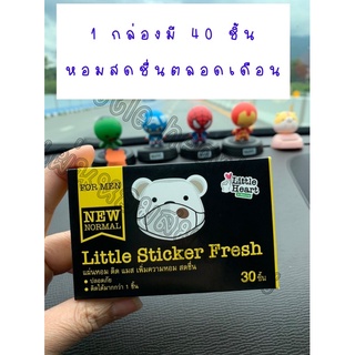 ถูกมาก สุดคุ้ม  แผ่นหอมติสแมส little sticker fresh for men#หมีติดแมส #สำหรับผู้ชาย