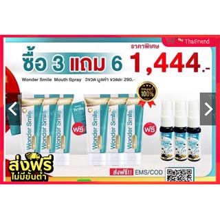 💥3แถม6 ส่งฟรี 💥Wonder Smile วันเดอร์ สไมล์ ยาสีฟันฟอกฟันขาว ของแท้ 100% ✅