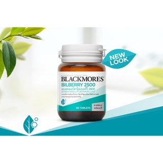 Blackmores Bilberry 2500 mg (60 เม็ด) แบลคมอร์ส บิลเบอรี่ วิตามินบำรุงสายตา อาหารเสริมบำรุงสายตาราคาถูก พร้อมส่ง