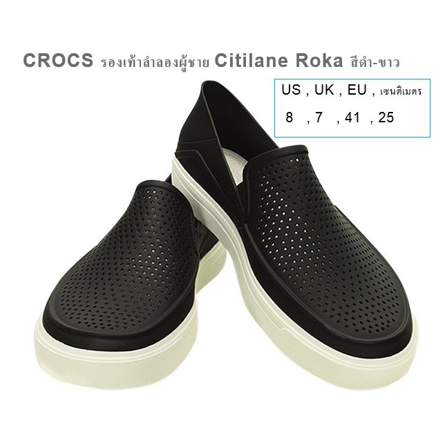CROCS รองเท้าลำลองผู้ชาย Citilane Roka สีดำ-ขาว