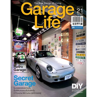 นิตยสาร Garage Life # 21