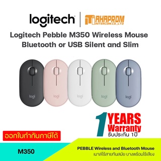 Logitech Pebble M350 Wireless Mouse Bluetooth or USB Silent and Slim ( เมาส์ไร้สาย บลูทูธ เสียงเงียบ).