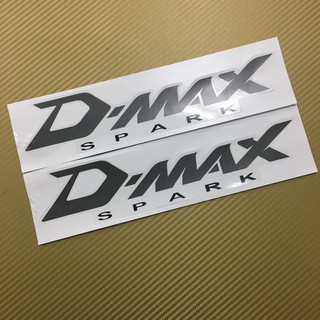 สติ๊กเกอร์ D-MAX SPARK ติดข้างท้ายกระบะ ISUZU D-MAX ปี2007 มีสองสี /สีเทาเข้ม กับ สีบรอน ราคาต่อคู