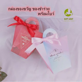 🍑GIFT🍑 กล่อง กล่องของขวัญ ของชำร่วย กล่องอเนกประงค์