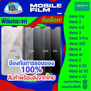 ฟิล์มกระจกนิรภัยกันเสือก สำหรับรุ่น Oppo Reno 6 5G/6z 5G/ Reno 5/ 5 5G/ 4z/ 4/ ACE/3 Pro/3/Reno 6.4/Reno 2/Reno 10x Zoom