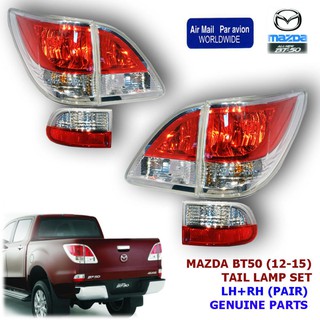 ไฟท้าย+ ไฟทับทิม ขอบโครเมี่ยม ทั้งชุด มาสด้า MAZDA BT50 BT-50 PRO ปี 11 - 15