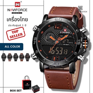 แหล่งขายและราคานาฬิกา Naviforce (นาวีฟอส) รุ่น NF9134 เครื่องไทย ประกันศูนย์ 1 ปี นาฬิกาข้อมือผู้ชายแฟชั่น พร้อมกล่องแบรนด์อาจถูกใจคุณ