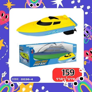 เรือบังคับของเล่นเด็ก​ เรือสปีด​โบสถ์​ F350มี2สีให้เลือกDZ777-68