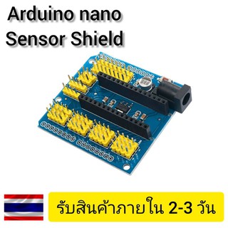 โมดูลเซนเซอร์ชิวส์ สำหรับอาดูโน่ (Arduino nano v.3 sensor shield)