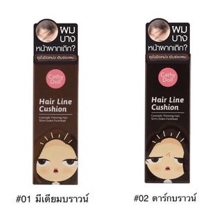 Cathy Doll Hair Line Cushion 2g. เคที่ดอลล์ แฮร์ไลน์คูชั่น คุชชั่นปิดเหม่ง เติมร่องผม หน้าผากเถิก ที่ปิดเหม่ง ปิดผมบาง