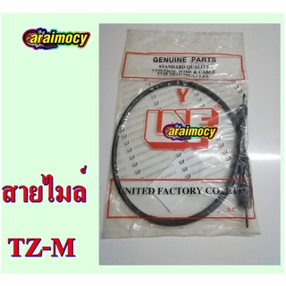 สายไมล์ TZM สายไมล์ความเร็ว ทีแซดเอ็ม สินค้าใหม่ตรงรุ่น ไม่ต้องดัดแปลง