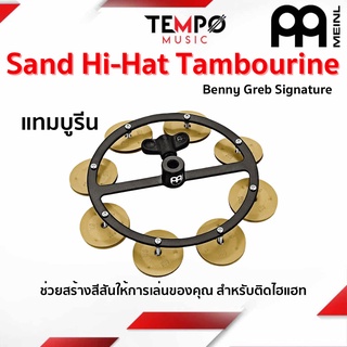 แทมบูรีน MEINL Benny Greb Signature Sand Hi-Hat Tambourine