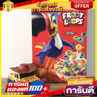 เคลล็อกส์ ฟรูท ลูปส์ Kelloggs Froot Loops 286g. ฟรุ๊ต ลูปส์ ลอทใหม่ Exp February 2022