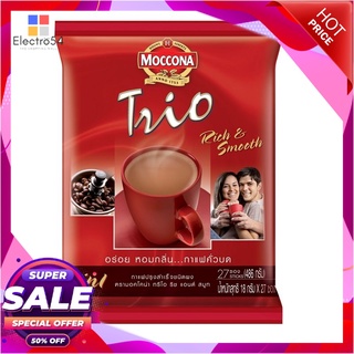 มอคโคน่า กาแฟปรุงสำเร็จชนิดผง 3in1 ทรีโอริชแอนด์สมูท 18 กรัม x 27 ซองกาแฟและครีมเทียมMoccona Trio Rich &amp; Smooth Mixed Co