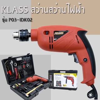 GALAXY สว่านสว่านไฟฟ้า กระแทก รุ่น P03-IDK02 13 มม.พร้อมเครื…
