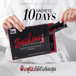 SAIKONO COLLAGEN PLUS ไซโกโนะ คอลลาเจน Saikono Collagen 1 กล่อง 10 ซอง