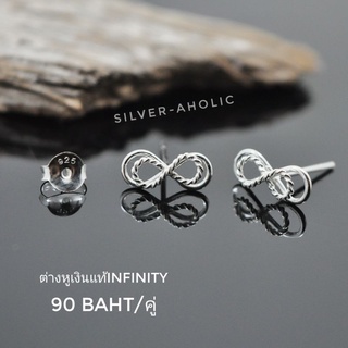 Silver-Aholic ต่างหูเงินแท้ Infinity 2ชั้น ความหมายดี มงคล