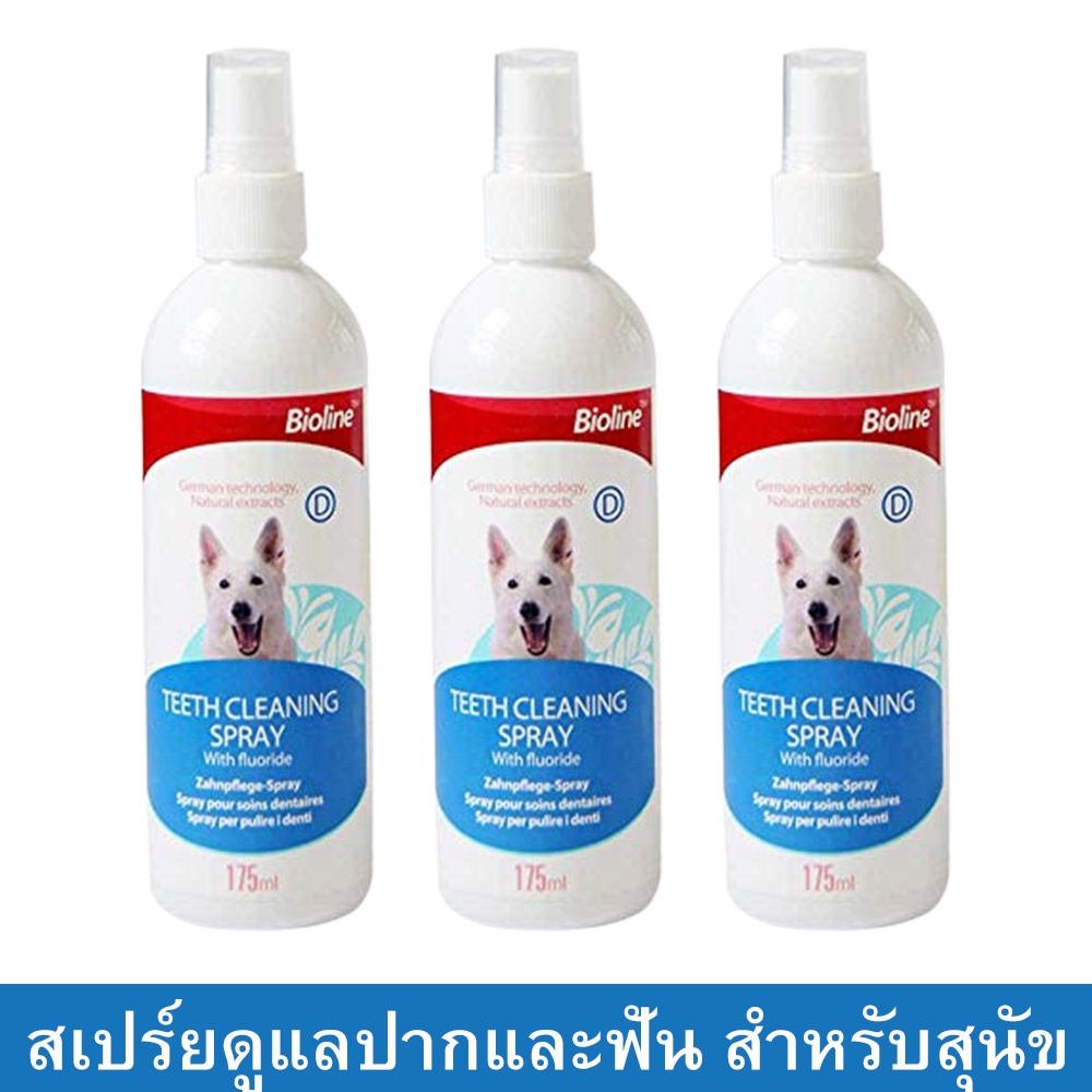 สเปร์ยดับกลิ่นปากสุนัข Bioline Teeth Cleaning Spray With fluoride 175มล. (3ขวด) Bioline Dog Teeth Cl