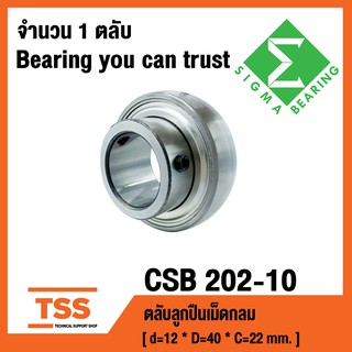 CSB202-10 ตลับลูกปืนเม็ดกลม ( BEARING LNSERTS ) CSB 202-10