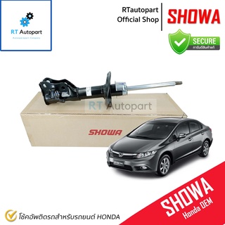 Showa โช้คอัพหน้า Honda Civic FB ปี12-16 / 51611-TS4-T02 / 51621-TS4-T02 / โช้คอัพ โช๊ค Showa โชว่า