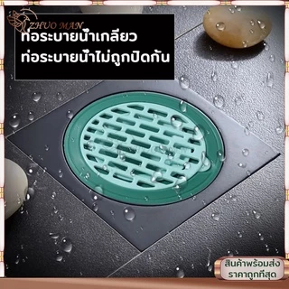 กันกลิ่นท่อระบายน้ำ ตะแกรงกันกลิ่น ฝาท่อกันแมลง ท่อกันแมลง กันกลิ่น กันกลิ่นท่อ ในท่อระบายน้ำ กันแมลง ตะขาบ แมงสาบ
