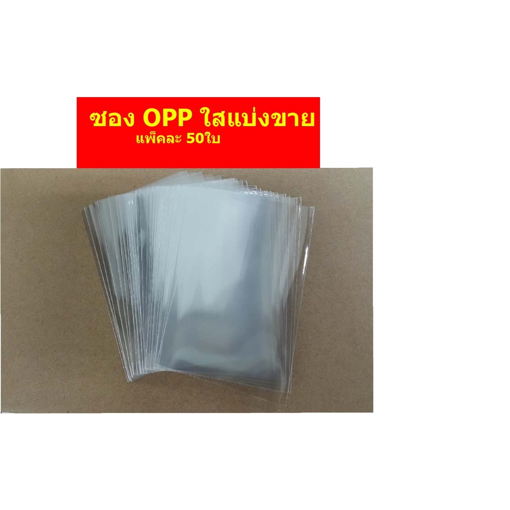 ซองแก้วใส OPP ใส่ การ์ดบั้ม NCT TRESURE ENHYPEN BTS แบ่งขาย 2.5*3.5นิ้ว/4*6นิ้ว