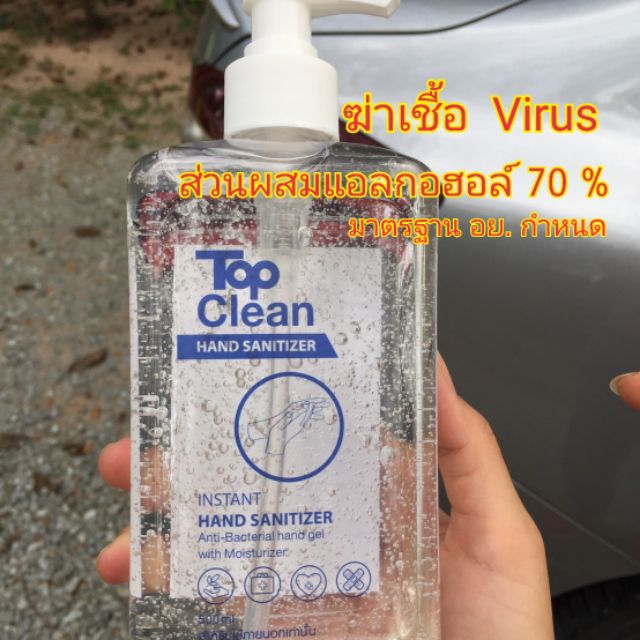 Top Clean Hand Sanitizer Gel เจลแอลกอฮอล์​ล้างมือ Gel Alcohol 70% ขนาด 500  Ml. แบบหัวปั้ม | Shopee Thailand