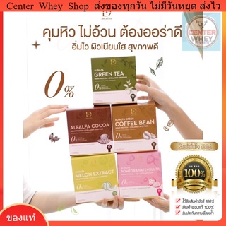 ส่งฟรี 📌ออร่าดี  Aura Dee เวย์ แอน อรดี ออร่าดี สีชมพู (Aura dee) แบรนด์เเอนอรดี 1กล่อง 10 ซอง