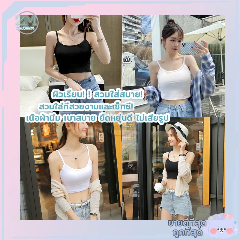 เสื้อสายเดี่ยว เสื้อกล้ามผู้หญิง สายเดี่ยว ผ้าไม่บางไม่หนานะคะ ใส่สบายๆใส่นอนใส่เที่ยว สายเดี่ยวครอป ไม่มีฟองน้ำ - รูปที่ 5