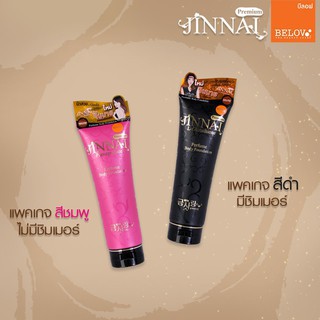 Jinnai Pomegranate Perfume Body Foundation จินนาย พรีเมี่ยม โพเมกราเนต เพอร์ฟูม บอดี้ ฟาวเดชั่น 100 มล😍