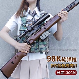 ปืนของเล่น AWM กระสุนขนาดใหญ่ดีดออก 98K