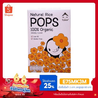 ซีเรียลไรซ์ป๊อป ข้าวไรซ์เบอรี่ (Pops Rice)ขนาด 45 กรัม ตราข้าวคุณแม่