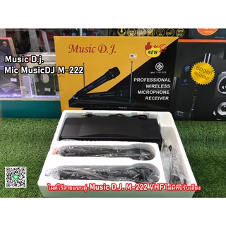 MUSIC DJ Wireless Microphone ไมค์คู่ไร้สาย M-222