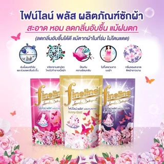 Fineline ไฟน์ไลน์ ผลิตภัณฑ์ซักผ้าถนอมผ้า พลัสซีรี่ย์ กลิ่นซันนี่ โกลด์ ถุงเติม 550 มล.x1,สีทอง,สูตรลดกลิ่นอับชื้น