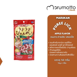 MARUKAN Rabbit Snack Apple Flavor ขนมกระต่ายเลียรสแอปเปิ้ล (10gx5)