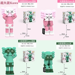 Chamaa บล้อคตัวต่อ ตุ๊กตา คอวส์  kaws 1025 1025 1027 1028