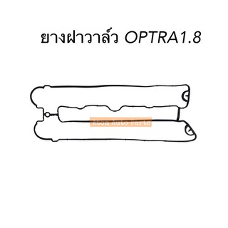 ยางฝาวาล์ว OPTRA 1.8 , CAPTIVA ประเก็นฝาวาล์ว รหัส.YFV-OT18