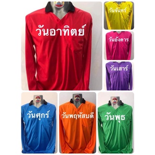 เสื้อแขนยาว เนื้อผ้าไมโคร