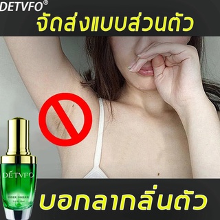 Detvfo30ml ไปที่กลิ่นตัว ดับกลิ่นใต้วงแขน ผลิตภัณฑ์ระงับกลิ่นกาย ระงับกลิ่นกาย เหงื่อ