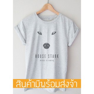 เสื้อยืด House Starkสามารถปรับแต่งได้