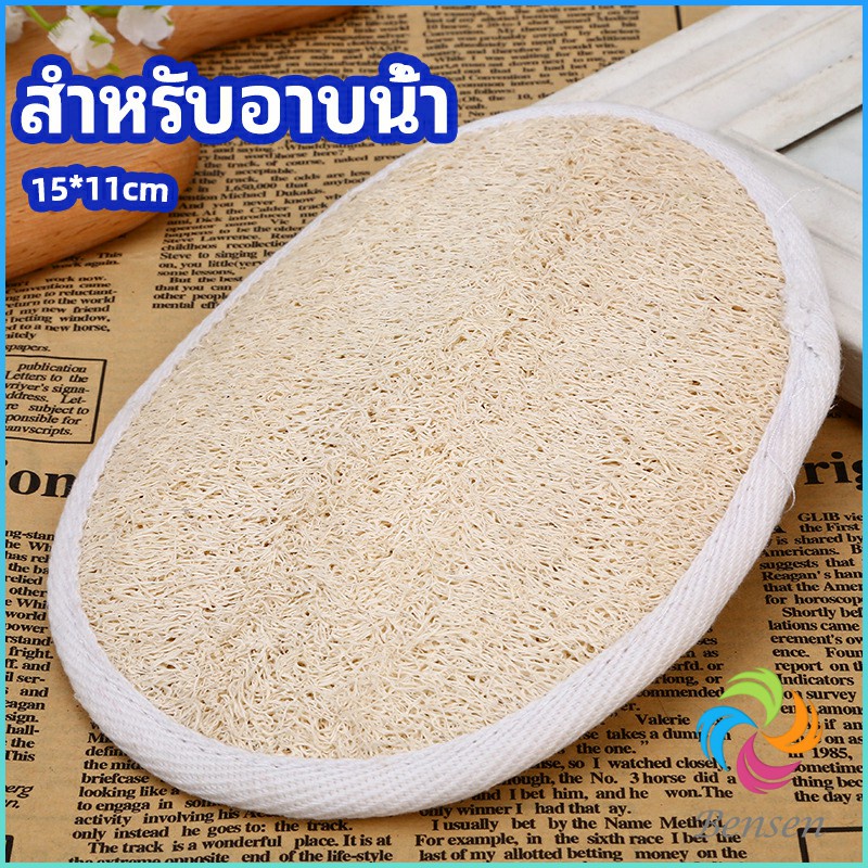 Bensen ใยบวบขัดผิว อุปกรณ์อาบน้ำ ขัดเซลล์ผิวที่ตายแล้วให้หลุดออก Loofah Bath Gloves
