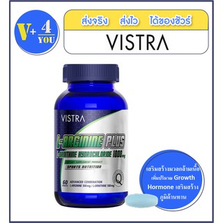 Vistra Sports L-Arginine เสริมสร้างกล้ามเนื้อและบำรุงผู้ชาย 60 TAB p4